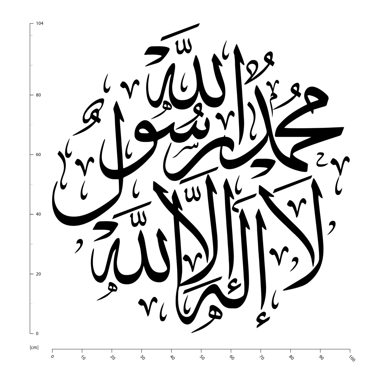 Calligraphie Islamique Il ny a pas dautre dieu que dieu Sticker Muraux WS- 45615