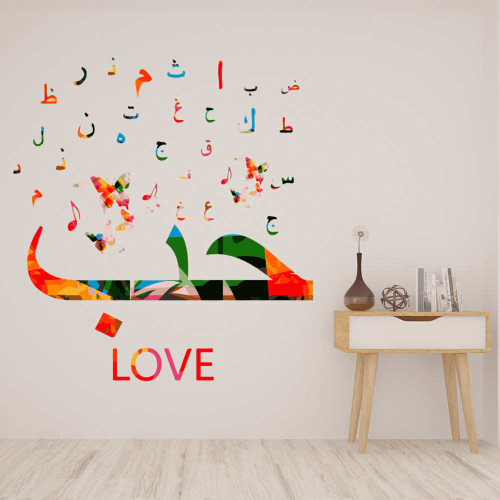 Decoration Interieure Sticker Mural Islamique Ayat Alkursi Calligraphie Arabe 22f Verset Du Trone Maison Bomech Fr